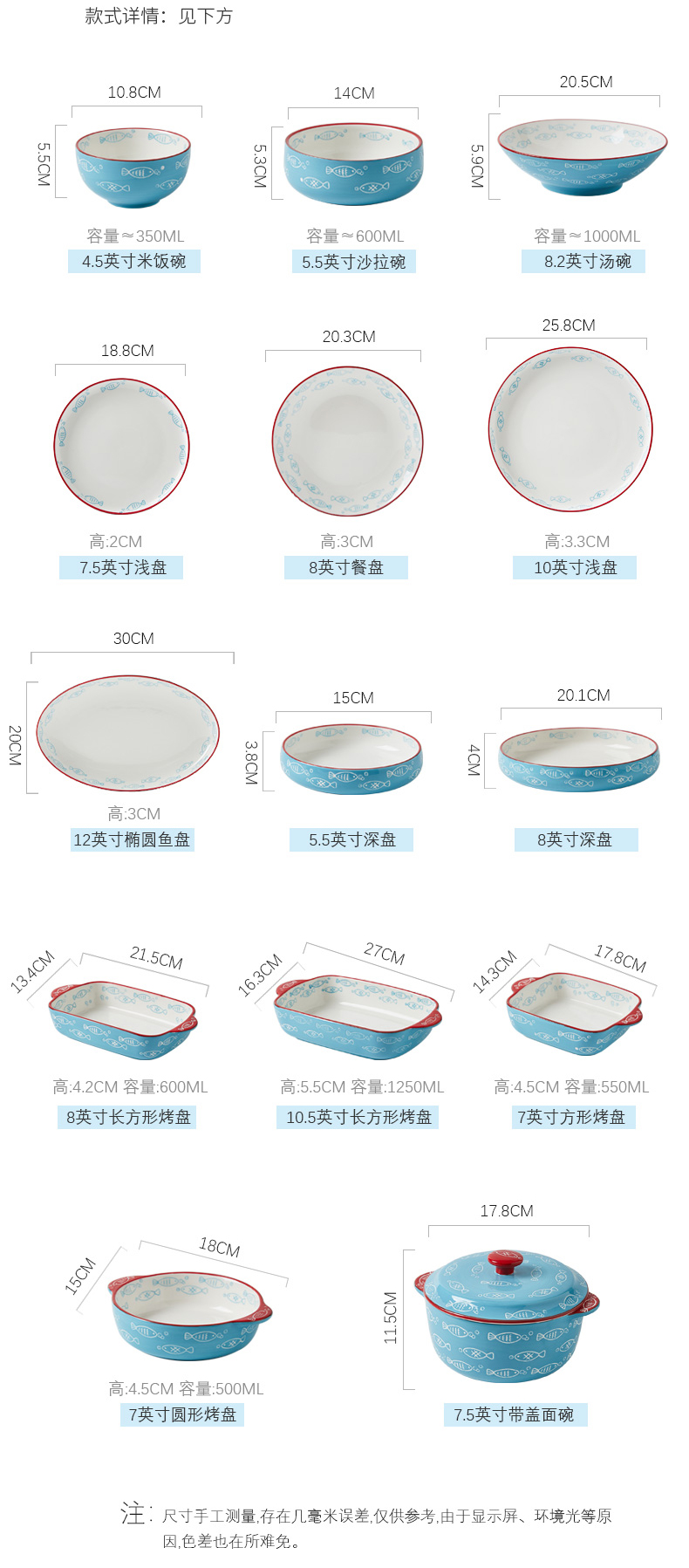Mystery of Japanese dishes soup bowl pan fish dish dish dish ceramic creative household food baking dish bowl rainbow such use