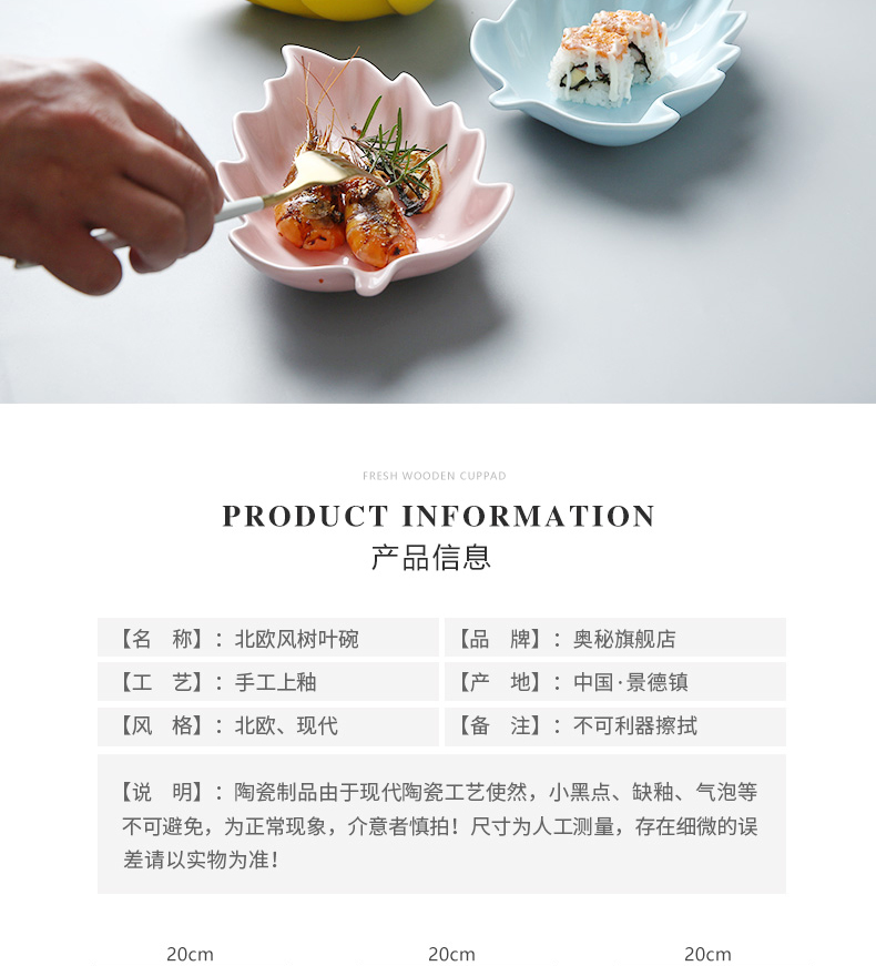 Secret sauce ceramic disc kitchen multi - purpose soy sauce vinegar sauce flavor dish to put pot small plate plate