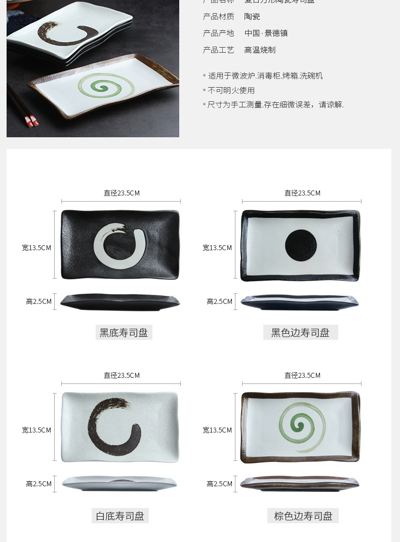 Mystery of Japanese restaurant creative move characteristics of ceramic tableware dish plate rectangular plate sushi plate home plate
