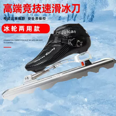 CT speed skates skate shoes Avenue dislocation skates professional racing skates shoes adult positioning skates skates skates