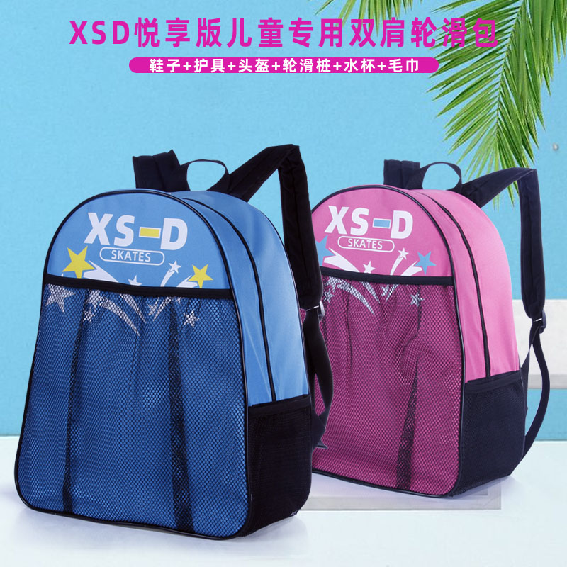 Children's double shoulder roller skate bag three-layer skating equipment storage bag thick waterproof one-shoulder adult roller skate bag