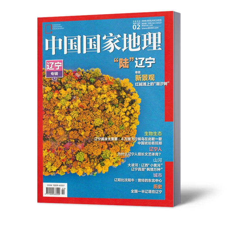 China National Geographic Magazine's Travel, Natural, Cultural, and Historical Science Encyclopedia for Each Year from 2003 to 2023 China National Geographic Magazine's Travel, Natural, Cultural, and Historical Science Encyclopedia for Each Year from 2003 to 2023