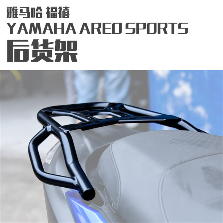 Scooter Fuxi 125 rear shelf tail tail rack spare box rack modified accessories