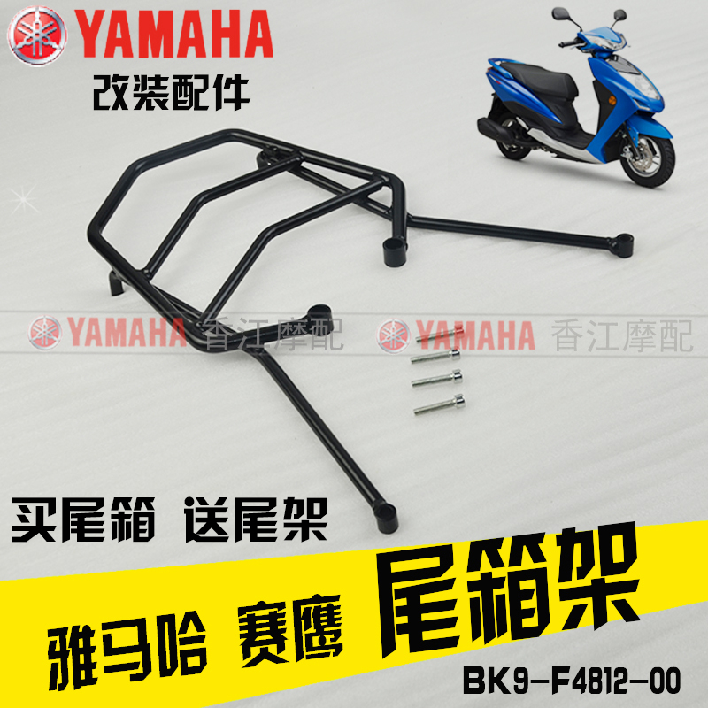 Mountain Leaf Racing Eagle 125 Tail Rack JMY125T Retrofit Tailbox Rack Rear Shelf Tail Trunk Shelf special price accessory