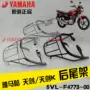 Đuôi xe Yamaha Tianjian JYM125 Tianzhu Tianjian K ban đầu xác thực đuôi ụ - Xe máy Sopiler khung bảo vệ xe nvx