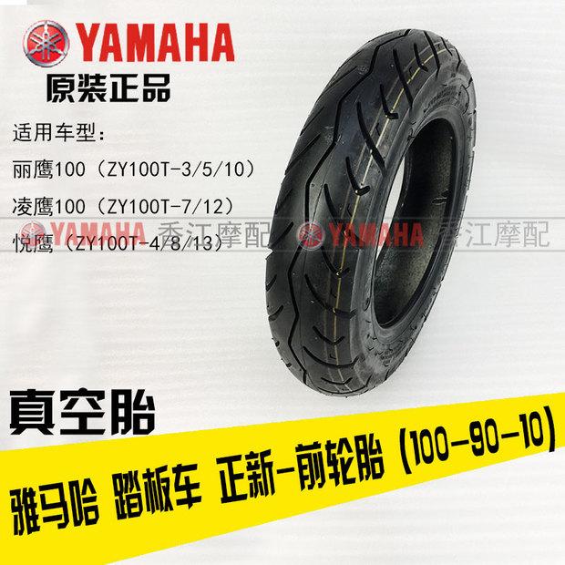 Lốp xe máy Yamaha chân không lưới thông minh i lốp trước và sau lốp Fuxi 125 phù hợp với gói ban đầu là mới - Lốp xe máy lốp xe máy thái lan