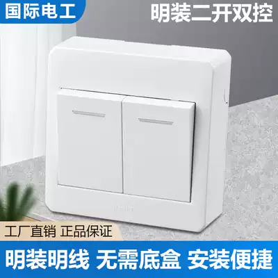 Double double cut switch open line household wall ultra-thin open box external wall type open double connected panel