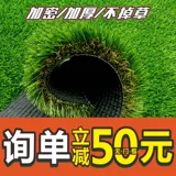 Симуляция газона ковров пластиковая зеленая посадка искусственная трава кожа блокировка