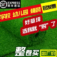 Симуляция газона ковров пластиковая зеленая посадка искусственная трава кожа блокировка