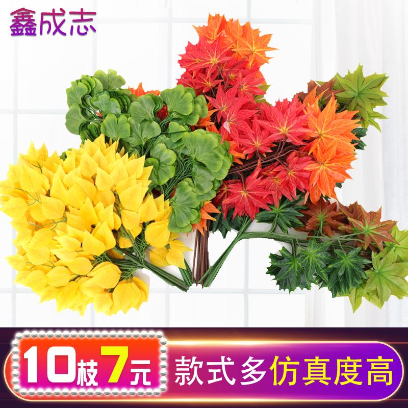 Simulation Fake Twigs Leaves Banyan Tree Branches Red Maple Branches Gingko Branches Bamboo Leaves Garden Landscaping Park Decoration Green Plant