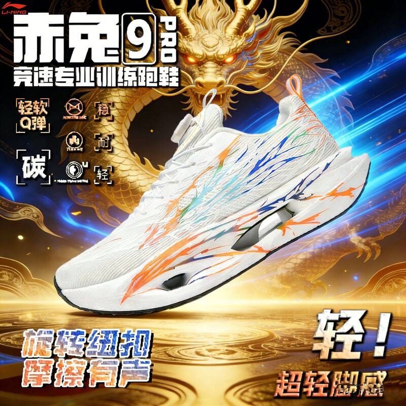 Official Li-Ning Outdoor·Sui Chitu 9Pro Carbon Plate Running Shoes Ultra-Light Professional Boys' Sports Running Shoes 8Pro Large