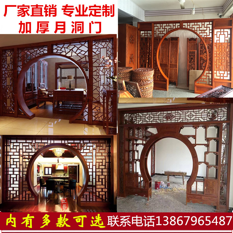 Wood carving Antique solid wood lattice moon door Chinese decoration Moon hole door Living room compartment round arch floor cover