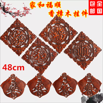 Dongyang wood carving pendant round 28cm wood crafts flower grid Antique doors and windows Chinese home decoration
