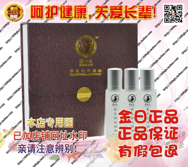 Doctor Moxibustion Palm Moxibustion Nano Essential Oil 3 Bottles Xiamen Jinri ຂອງແທ້ Palm Moxibustion Physiotherapy Care Dredging ແລະ Revitalizing Essence