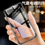 Oppo, чехол для телефона, прозрачный защитный чехол, силиконовая матовая подушка безопасности подходит для мужчин и женщин, защита при падении, новая коллекция, 6.2 дюймов