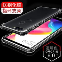 (Oppo R11S Дюйм 6.0 Прозрачные цвета) Подушки безопасности лотереи Отправка стальной пленки + кольца кронштейн
