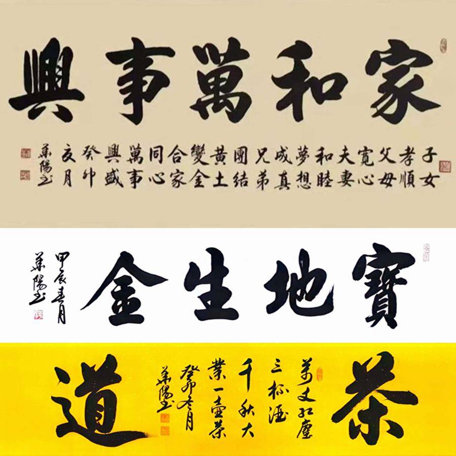 道家书法字画:挂画修身养性,道法自然装点玄关禅房!🌿-国画-淘宝百科网