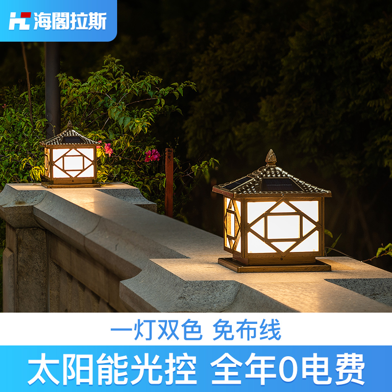 Solar lamp led column head lamp outdoor home villa outdoor gate column lamp highlight waterproof fence garden lamp