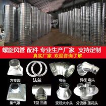 Galvanized spiral wind pipe stainless steel full welded pipe fire smoke exhaust pipe galvanized coplate flange dust removal exhaust pipe