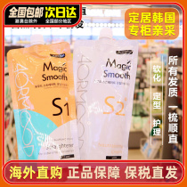 Korean 4ormood skin foam straight hair cream hair softener permanent styling soft no clip-free pull one comb straight