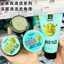 South Korea dreamworks dreamworks Shrek Green Muddy Tear Mask Cleansing Spling Skin Exfoliation