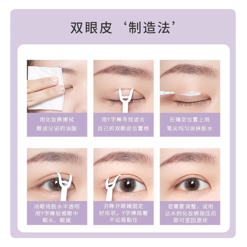 Прозрачный гипоаллергенный клей для создания двойных век, накладные ресницы, стайлинг