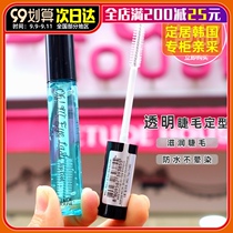 PONY recommends Alice Hut eyelash raincoat gel transparent mascara waterproof and anti-fainting curl shape