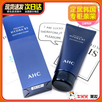 South Korea AHC washface milk B5 vitriolic deep clean water replenishing moisturizing control oil foam finish milk 180ml male and female