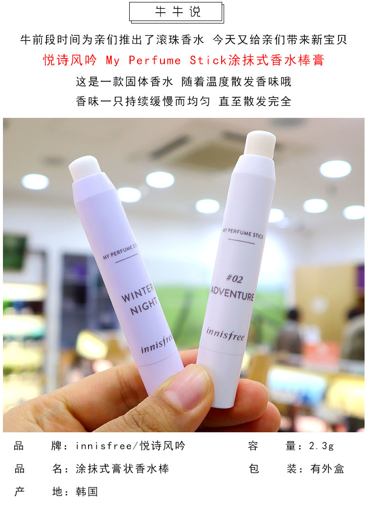 Hàn Quốc innisfree 悦 PER PERFUME STICK nước hoa có mùi thơm tự nhiên tươi mát - Nước hoa coco noir 100ml