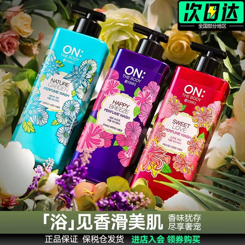 Духи, сиреневый гель для душа со стойким ароматом, увлажняющий дезодорант подходит для мужчин и женщин, Южная Корея, долговременный эффект, 500 мл