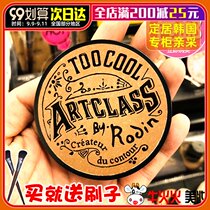 South Korea too cool for school painted cool art tricolor powder shadow nose silhouette hairline