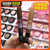 Korea ETUDE HOUSE LOVE LODGE Skyline Shaded Powder Hair Interline Filling Gods Cosmetic Pen Stick