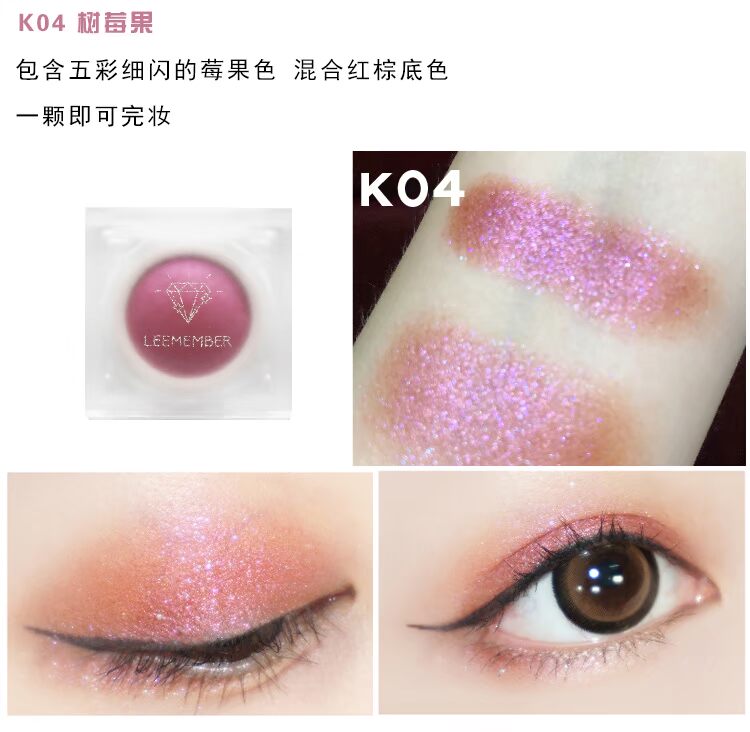 Rung LEEMEMBER 荔 người đàn ông kirakira elf tỏa sáng ngọc trai đơn sắc bóng mắt lớn sequin hồng lấp lánh - Bóng mắt phấn mắt huda beauty