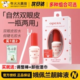 Прозрачный гипоаллергенный клей для создания двойных век, накладные ресницы, стайлинг