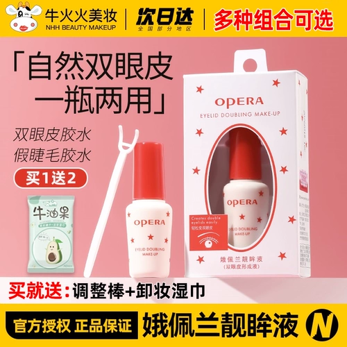 Прозрачный гипоаллергенный клей для создания двойных век, накладные ресницы, стайлинг