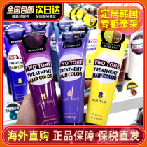 South Korea Love Lie Cottage Seven Days Dyeing Hair hair conditioner Dyed Hair Color Dyed Hair Cream Locally picked up 150ml