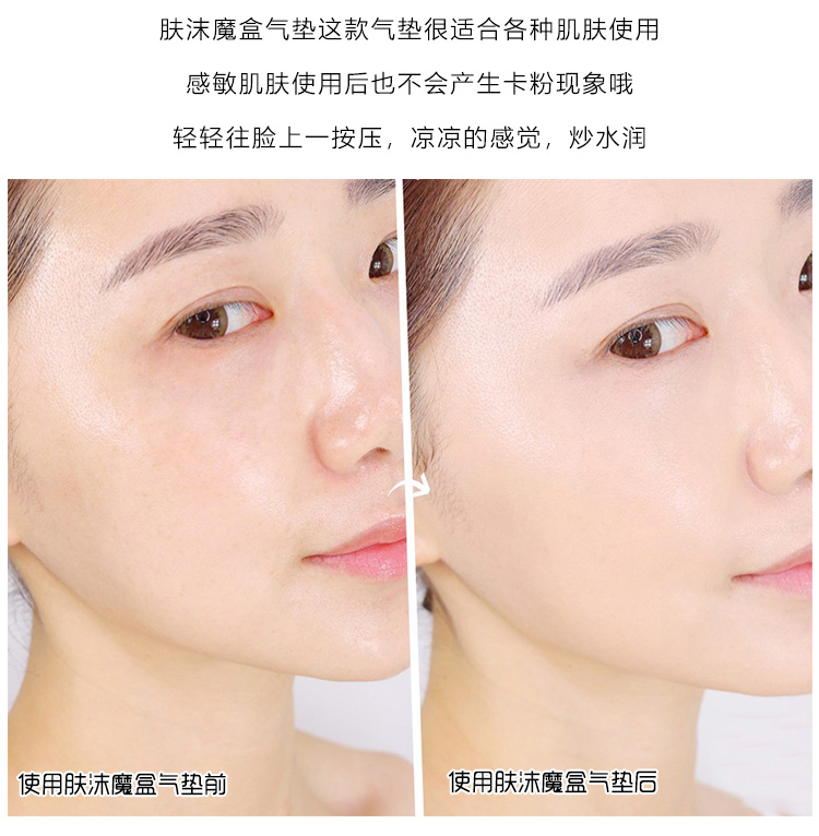 Hàn Quốc 4ORMOOD Skin Bọt Box Air cushion BB cream Pink thạch dạng lỏng nền tảng Kem che khuyết điểm đen kéo dài pond's bb