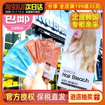 Korean 4ORMOOD skin foam bleaching agent bleaching agent bleaching color fading agent pure plants do not hurt hair 3 times their own hair cream at home