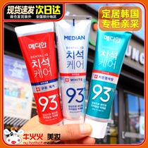 South Korea imported Ajasmine Median 93 toothpaste 86 whitening yellowing and bad breath tartar bright white toothpaste