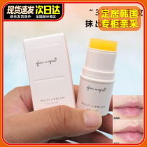 Japanese MAPUTI Multi-Effect doodle moisturizing lip balm bandage lipstick moisturizing and removing dead skin and lightening lip lines