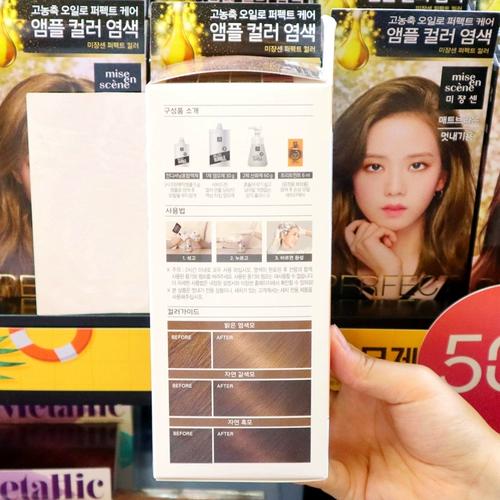 Корейский аморе пенопласта для окрашивания волос. Агент для домашнего окрашивания волос крем для волос исчезает цвет чая с молоком белый растение пузырь 7 пенсов