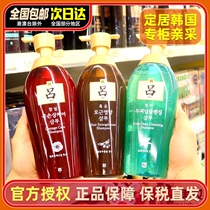 South Korea RYO Lu shampoo red brown green white black conditioner purple Lu anti-control oil Anti-Dandruff anti-itching shampoo cream