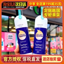 South Korea 4ORMOOD skin foam to Yellow shampoo after hair bleaching hair yellow yellow anti-fading gray silver fixed color protection 300ml