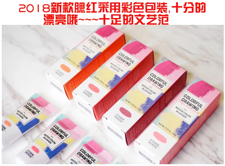 Hàn Quốc Etude House Iti House Etude House 18 năm New Liquid Blush Rouge Water