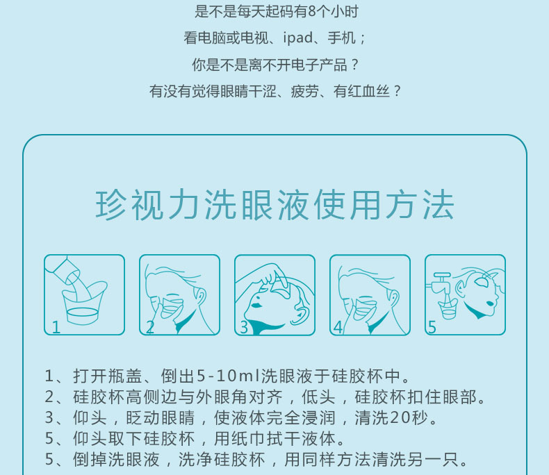 Zhensight rửa mắt làm giảm mệt mỏi mắt Giải pháp chăm sóc mắt làm giảm mí mắt khô kem dưỡng mắt