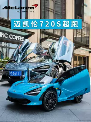 McLaren children's car Electric four-wheeler car can sit baby child sports car remote control toy battery stroller