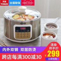 Tianjia DGD25-25CWG water stew electric stew pot 2-3-4 people Electric stew Cup automatic soup pot