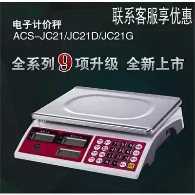 Xiangshan electronic scale 30KG electronic scale platform scale ACS-JC-21 high precision scale Wrapped fruit weighing power saving king pricing