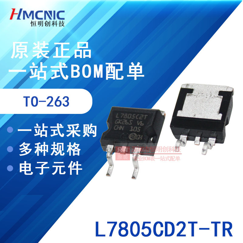 Original TO-263 L7805CD2T-TR imported ST patch 7805 L7805C2T three-terminal voltage regulator