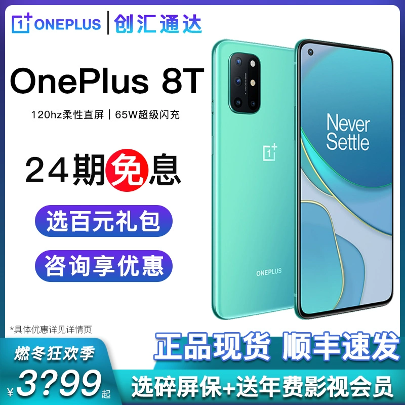 SF Express [24 vấn đề miễn phí] Sản phẩm mới hàng đầu của OnePlus OnePlus 8T Điện thoại di động 5G màn hình thẳng linh hoạt 120Hz Cửa hàng chính thức hàng đầu chính thức Điện thoại trò chơi Snapdragon 865 Lingcage Pro - Điện thoại di động